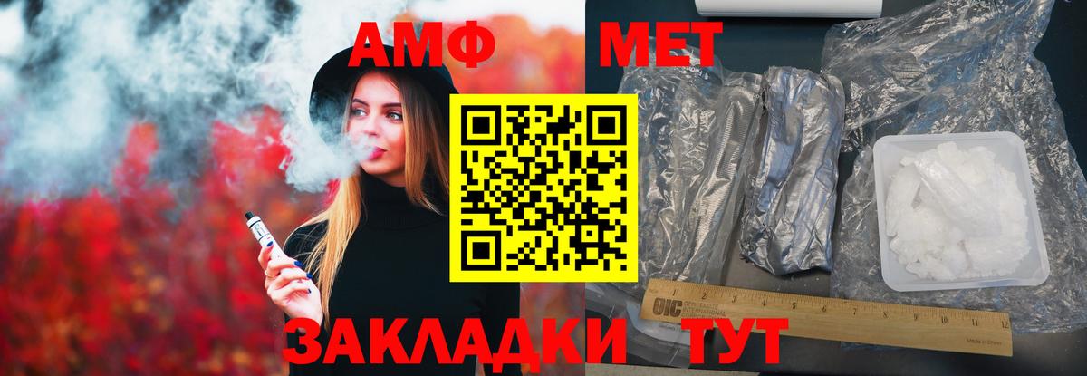 Amphetamine Розовый Бийск