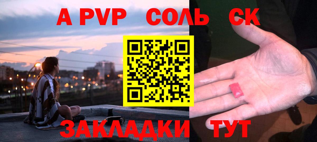 Alpha-PVP Crystall  где купить   Бийск  A-PVP кристаллы  APVP  Вход с VPN  APVP кристаллы 