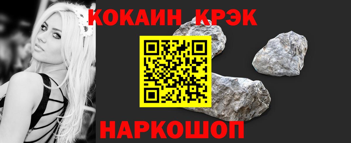 COCAIN  Cocaine 97%  Вход с VPN  Бийск 