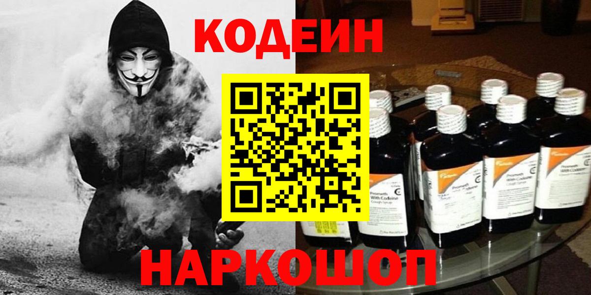NBOMe Бийск