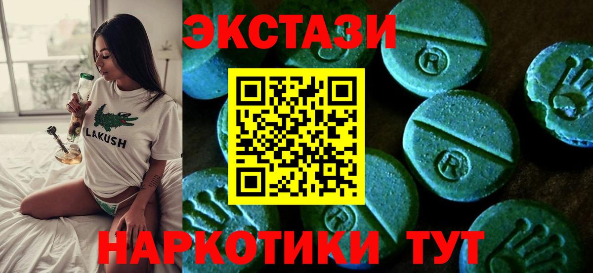 Экстази ешки  Ecstasy  Вход с VPN  Бийск  Ecstasy таблы 