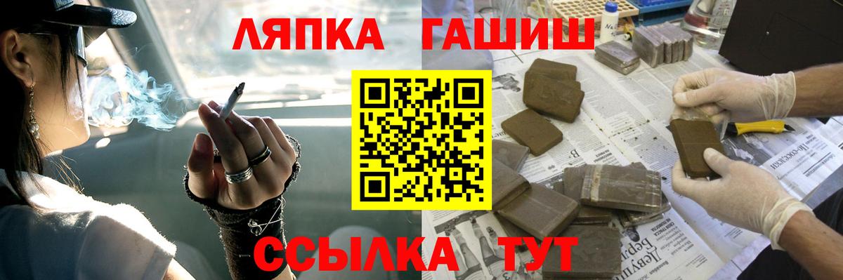 Бийск  ГАШ гарик  Вход с VPN 