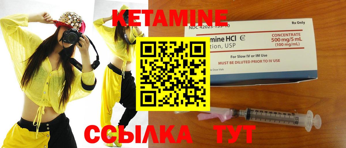 Бийск  КЕТАМИН VHQ  Вход с VPN 