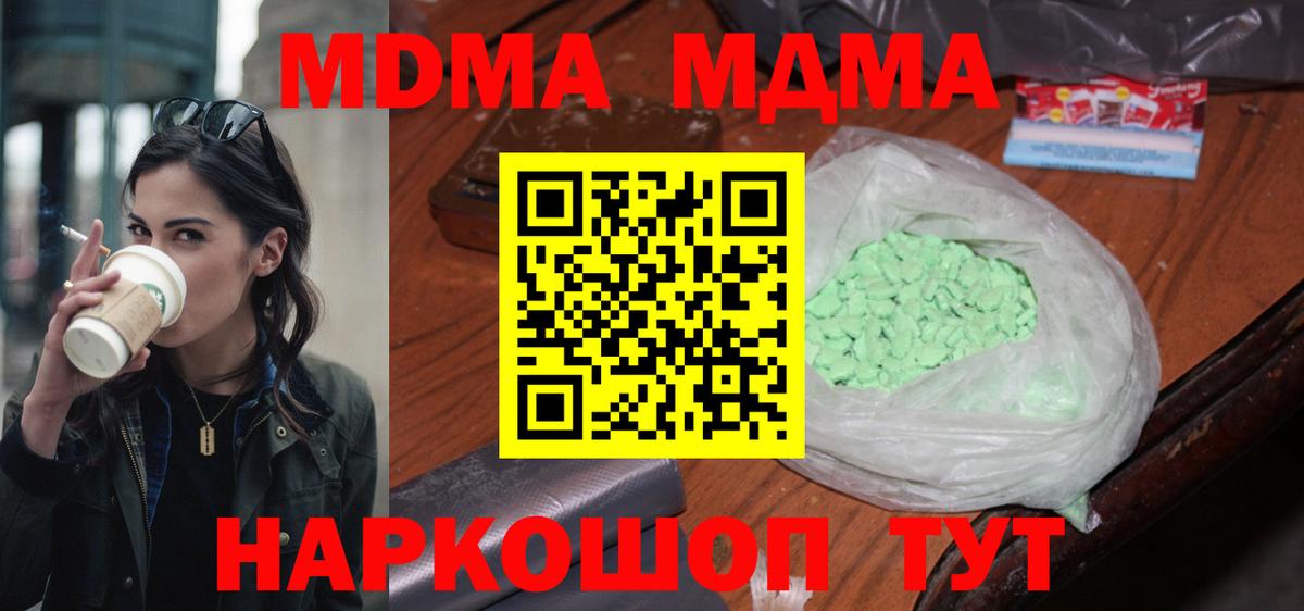 Бийск  MDMA crystal  Вход с VPN 