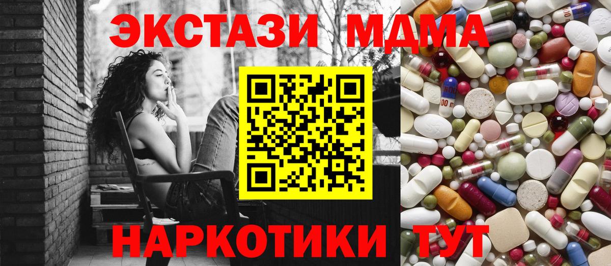 MDMA VHQ Бийск