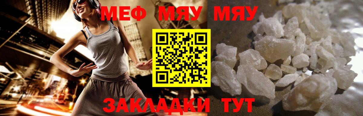 Мефедрон кристаллы  Мефедрон  Бийск  МЯУ-МЯУ мука  Вход с VPN 