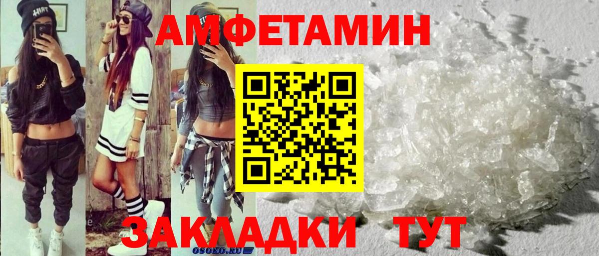 Бийск  Первитин  Вход с VPN  Первитин витя 