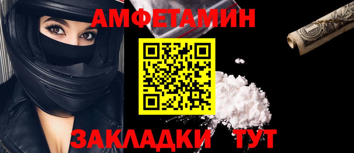 Метамфетамин винт Бийск