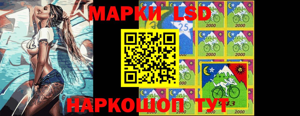 Наркотические марки 1500мкг Бийск