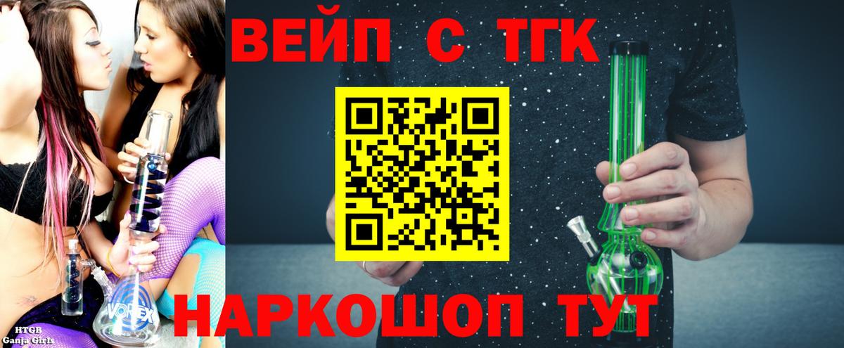 Дистиллят ТГК гашишное масло Бийск