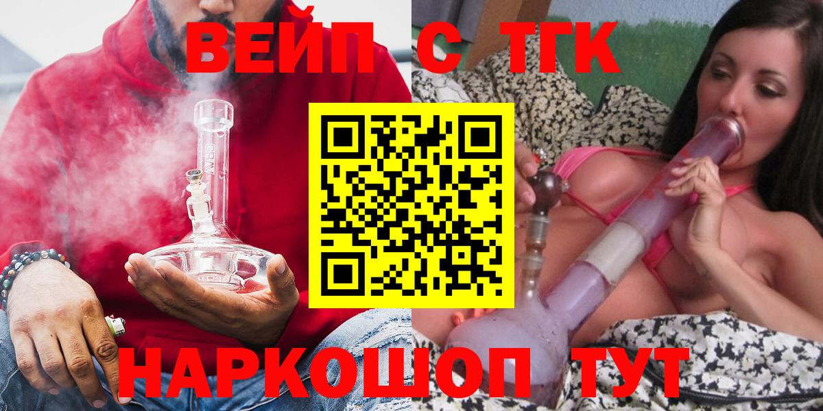 Бийск  Дистиллят ТГК гашишное масло  Вход с VPN 